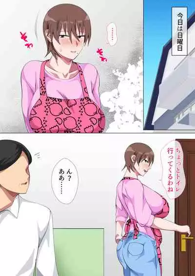 [Circle Spice] Musuko ni Nando mo Kudokarete Konmake Shita Haha