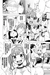 [Kenji] Ratai Geijutsu-bu (COMIC AUN 2017-01) [Chinese] [就變態翻譯組一人樣x我尻故我在個人漢化＃07]