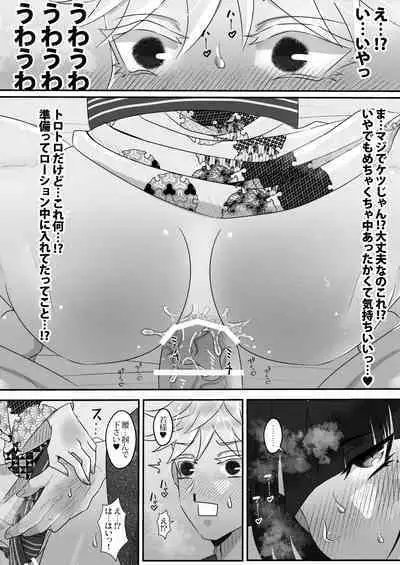 [Tn2(しろみずぎ)] 夜伽娼年