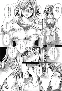 [Amatsuki Ruri] Watashi to Kimi ? to...