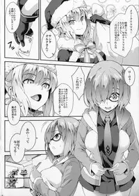 (C91) [SAZ (soba)] Why am I jealous of you? (Fate/Grand Order)