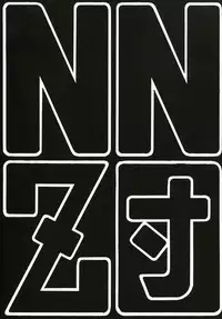 (C66) [NNZ DAN (Great Majin)] Kokushoku Vol.1 (Fate/stay night)