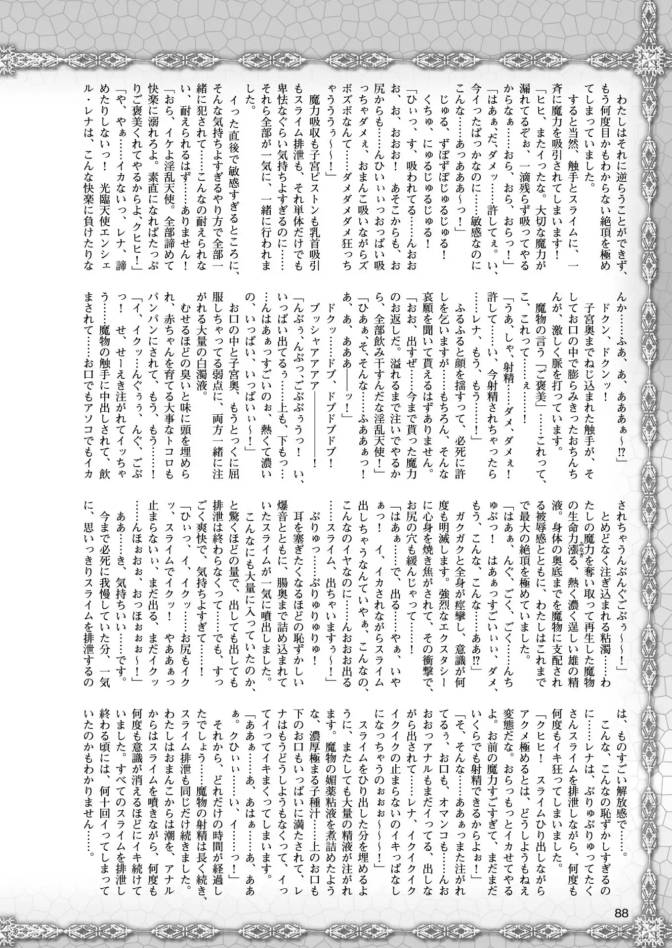 2D Dream Magazine 2018-02 Vol. 98