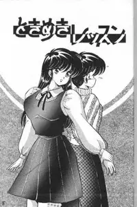 [Watanabe Wataru] An exciting lesson [English]