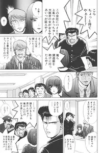 [Shou Aikawa & Kenjirou Kakimoto] Pure 01