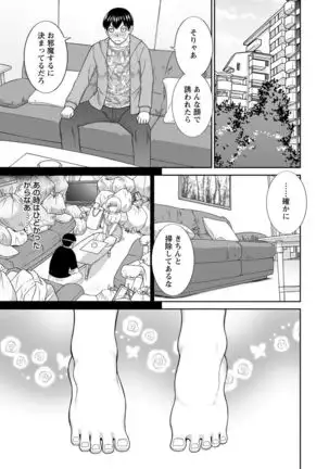 Innyu Shufu no Futei Ganbou - Okusan to Kanojo to 2 -