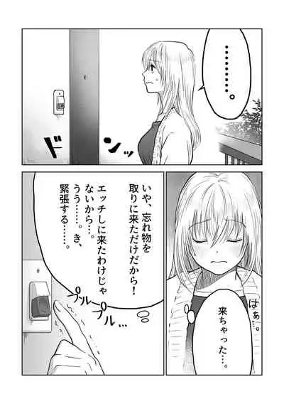 Nagasare Joshi 3 Kareshi yori mo Oji-san ga Suki