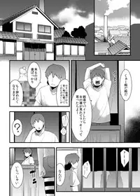 [DSB Style (Azuse)] Ryoujoku Sentou [Digital]