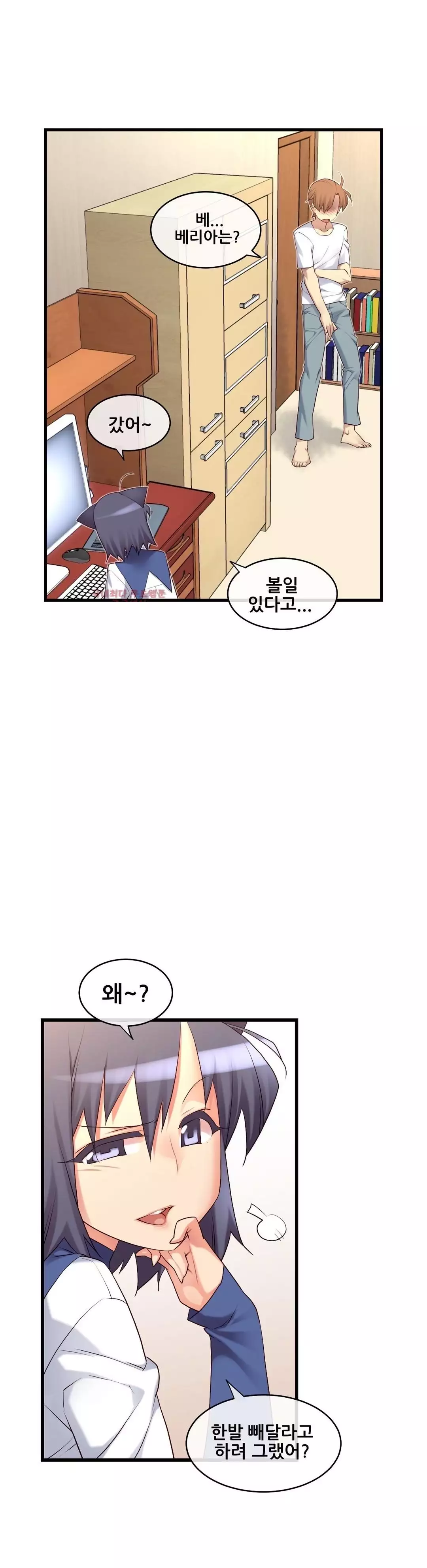 Master in My Dreams Ch.90-117