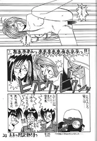 (C43) [Kaishaku (Harakirimantarou)] Fuji-to tarou kojin-shi (Aa! Megami-sama!, You Are Under Arrest)