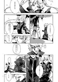 (HaruCC19) [Ryukotsu (Rokusuke)] RE_GREEN (BLAZBLUE)