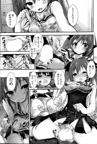 [Yagami Shuuichi] Oshioki Suru yo Ch. 1-4