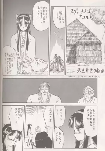 [Wakuwaku Doubutsuen] ヌプル メノコ ナコルル