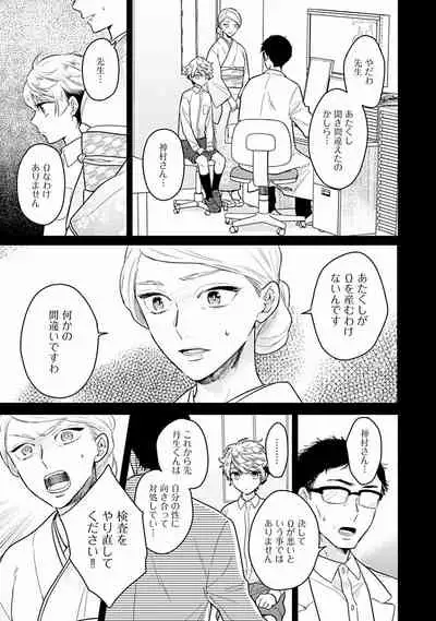 [Fukujima Yukka]Koisuru Alpha Sodate Kata Vol.1