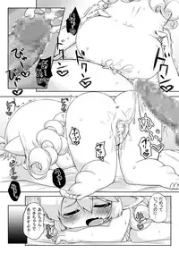 [Kankyokusetsu (Fooyuta)] Okosama!? Soap!! (Granblue Fantasy) [Digital]