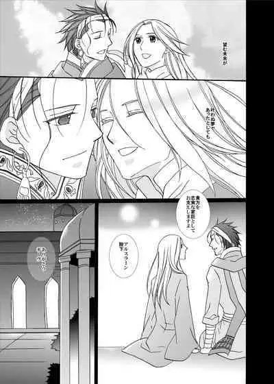 Kenja no Koi Gusha no Ai