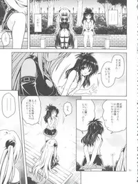 [Gangontou (Fukori)] Anoko-tachi ga Taihen na Koto ni Nattemasu 5 (To LOVE-Ru)