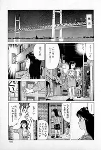 [Kusugawa Naruo] SOAP no MOKO chan Vol.1