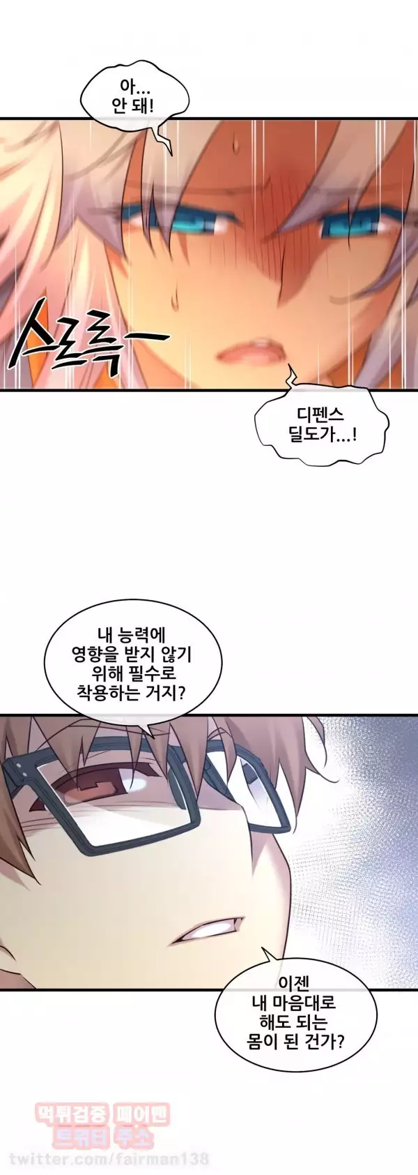 Master in My Dreams Ch.90-117