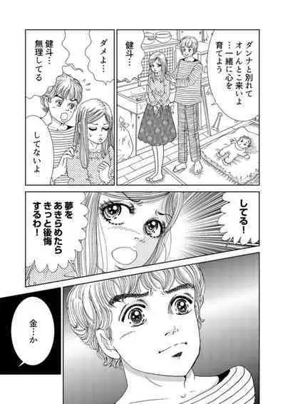 Taku Tamago Joshi wa Takaraka ni u 1-5