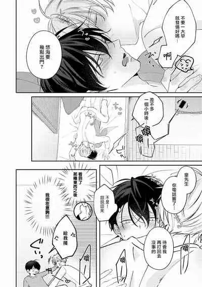 Drastic f Romance | 激烈的F罗曼史 Ch. 1-4