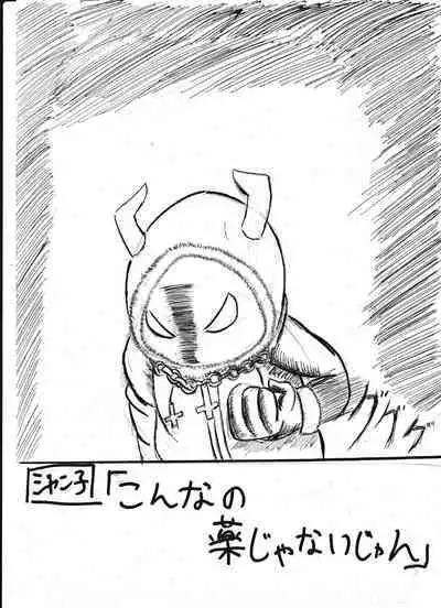 Bounyuu Kissa Homare Shiriizu