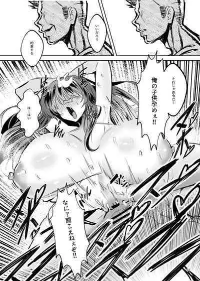 Akogareta Hero o Haramaseta