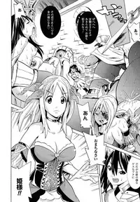 [Tendo Masae] Bijo to Injuu - Beauty & Dirty -