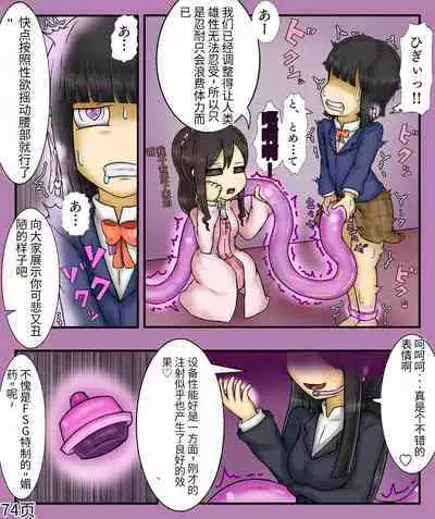 Girls world side FSG+第二部（机翻）