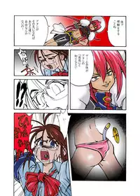 [Shoujo Kisou Kageki] Nayu no Katamaru Sekai Vol. 01