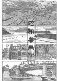 [all over the Place.] Shouwa Iki (Ayakashi no Yoru Ie)