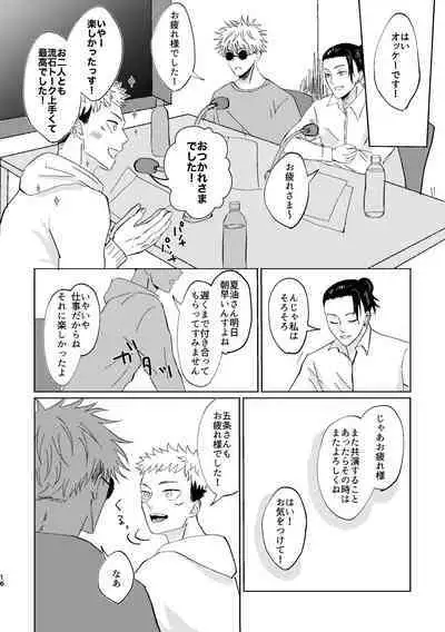 Koi to yonde mo iidesu ka