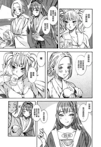 Irohanihoheto | 妍豔芬芳