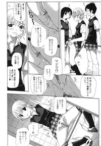 [Nanase Makoto] Takuhai Shoujo - The Delivered Girls