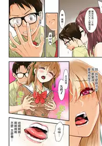 [Hassystant] Tsukitate!! Ou-sama Game (Yakitate!! Japan) [Chinese] [基德漢化組]