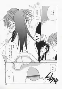 [Mizushima Sorahiko] Koi no Hanakobako