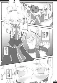 (Reitaisai 4) [CHIRIAKUTA (Yaburebouki Akuta)] Alice ~Touhou Shoujo Saiin~ (Touhou Project)