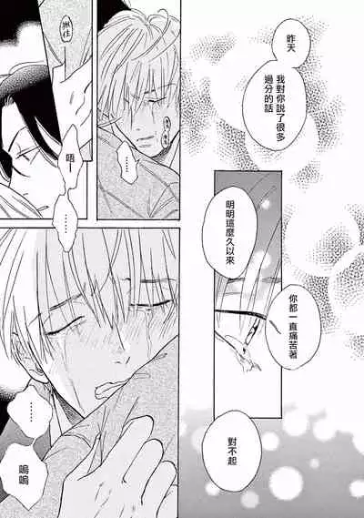 [Dayoo] Lonely Playground 1-8 [Chinese] [拾荒者汉化组] [Digital]