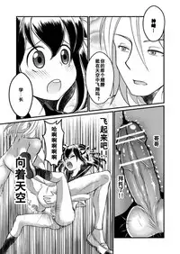 [Teru] Chin Nii-chan in Anal [Chinese] [黑街汉化组]