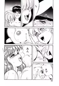 [Mon-Mon] Manami-chan To Asobou