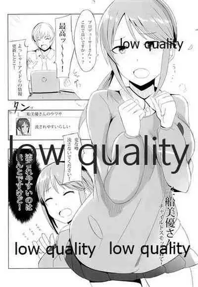 三船美優さんチャイルドスモック着て