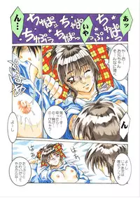 [MGW (Isou Doubaku)] Classmate DL