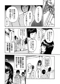 [Pink Taro] Zetsubou Zuma ~ Furin Kinshi!!