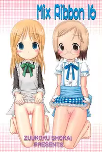 (Ryouousai 3) [Zuukoku Shoukai (Amano Ribbon)] Mix Ribbon 16 (Lucky Star)