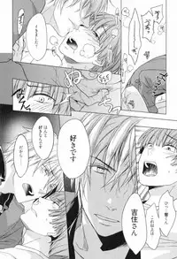 [Satonishi] Ore to Omae no Love Harassments