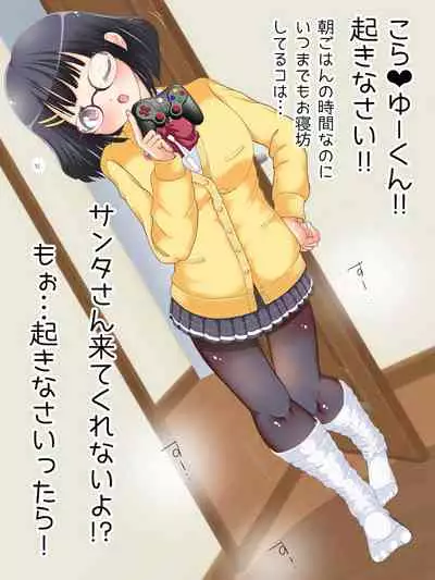 [Oneashi (Oneashi.)] Mokomoko Ashi de Fumarechau - OneShota Ashikoki Fuyuyasumi