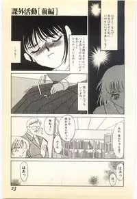 [Umino Yayoi] Jugyouno Atode