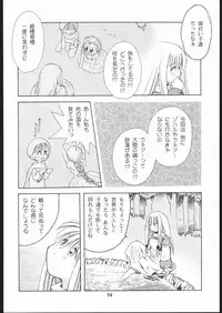 [Paradise City (Sonini)] Rakuen Toshi 6 -Valkyrie-