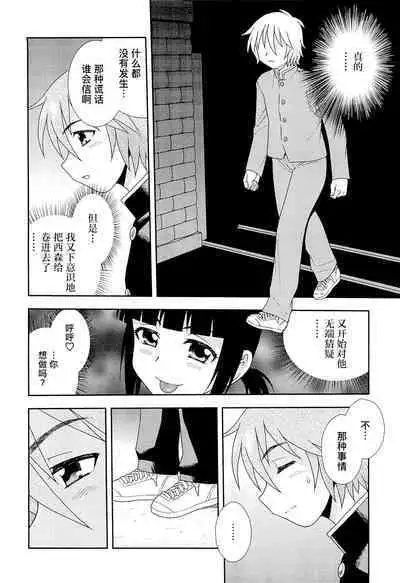 Kimi o Nakasetai | 想要弄哭你