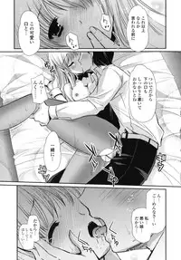 [Katase Nano] Koiiro Rhapsody